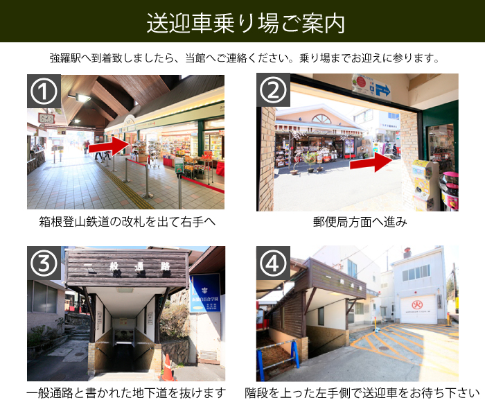 送迎車