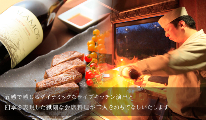 大切な方をエスコートしたくなるお宿・・・それが別邸今宵のこだわりです。